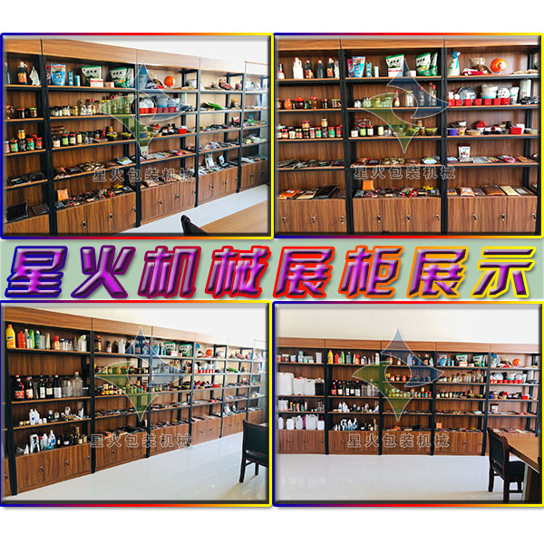 稱重醬菜包裝機