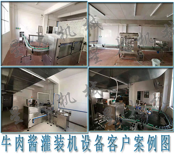 牛肉醬灌裝機設備,全自動牛肉醬灌裝機設備廠家