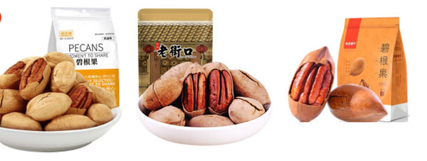 大型自動化碧根果包裝機(jī)械/全自動碧根果包裝生產(chǎn)線