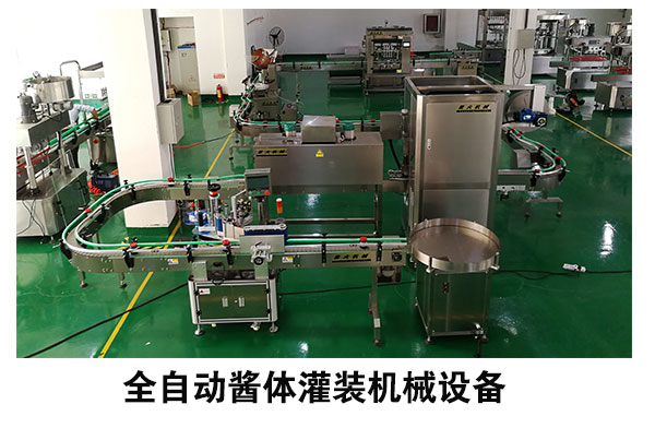 全自動液體灌裝機